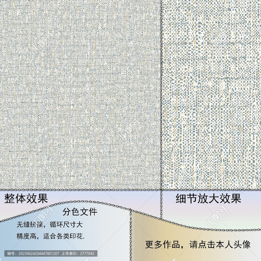 高清無(wú)縫肌理底紋