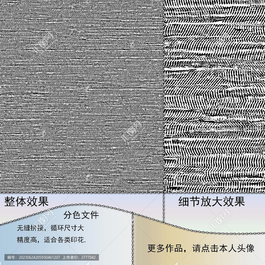 高清無縫肌理底紋