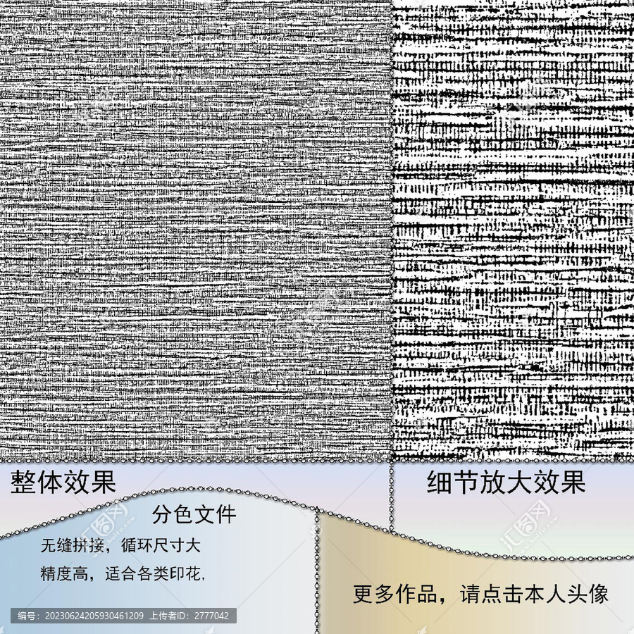 高清無縫肌理底紋