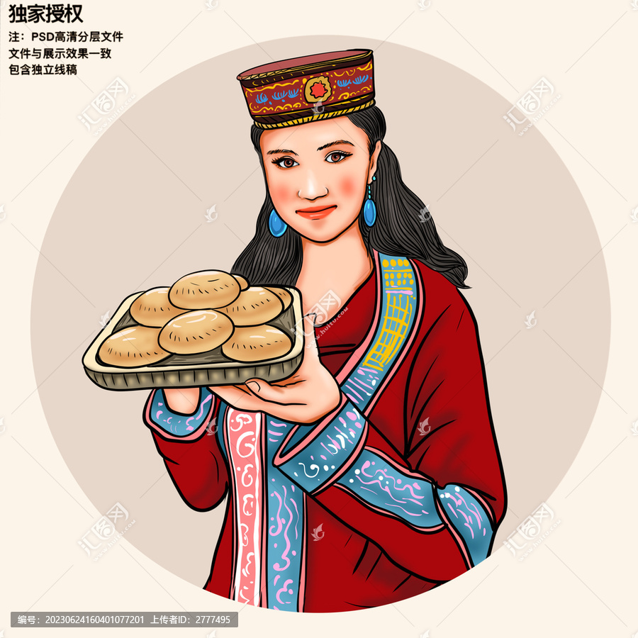 新疆姑娘插畫