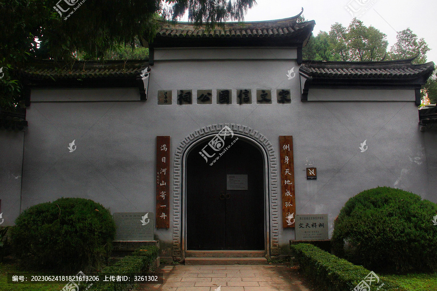 宋文信国公祠