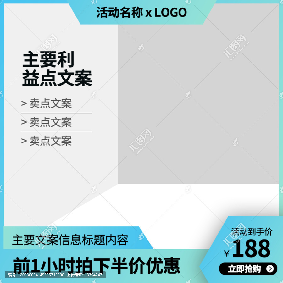 電商主圖