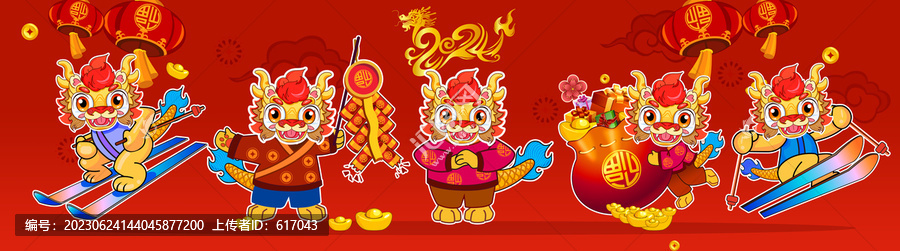 龍年春節(jié)