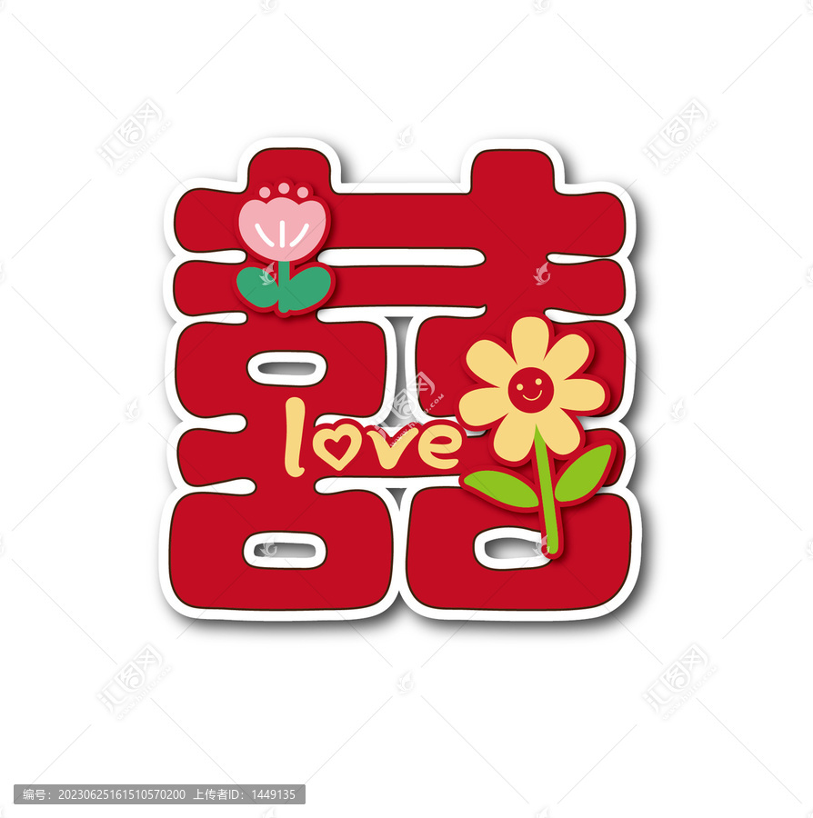 喜字圖案設(shè)計