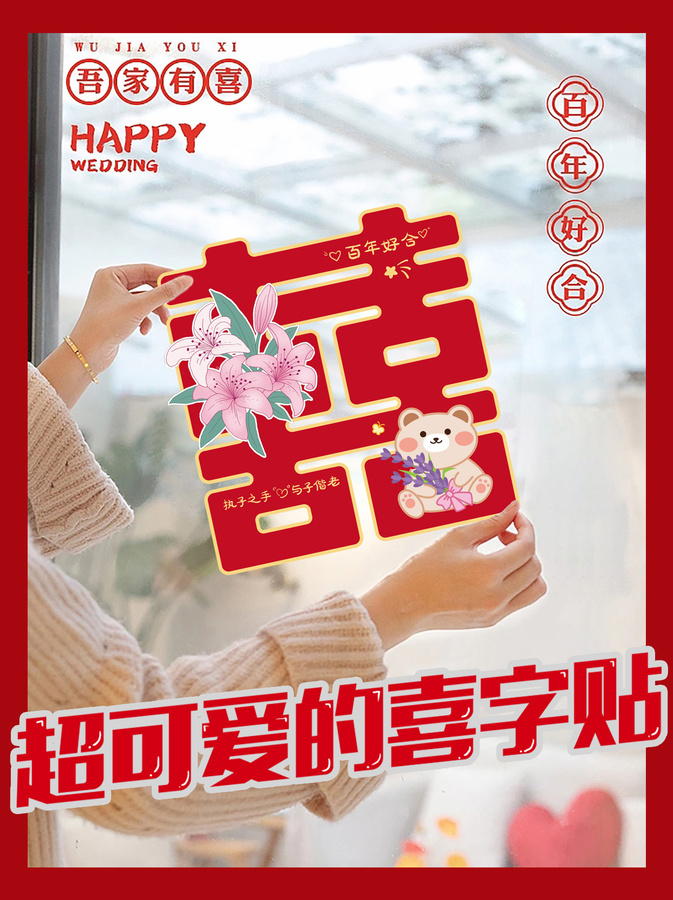 喜字圖案設(shè)計