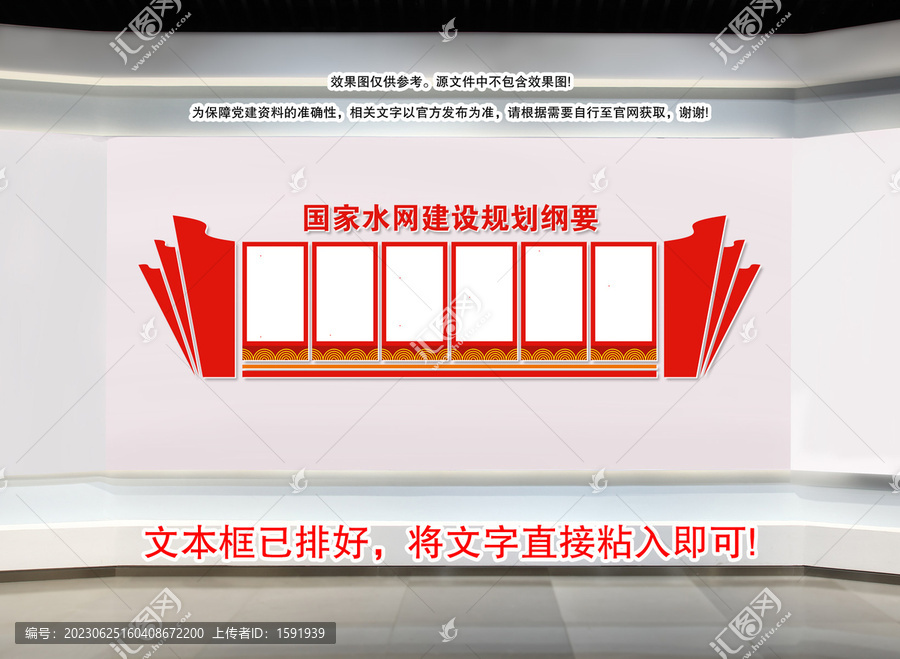 國家水網建設規(guī)劃綱要全文學習