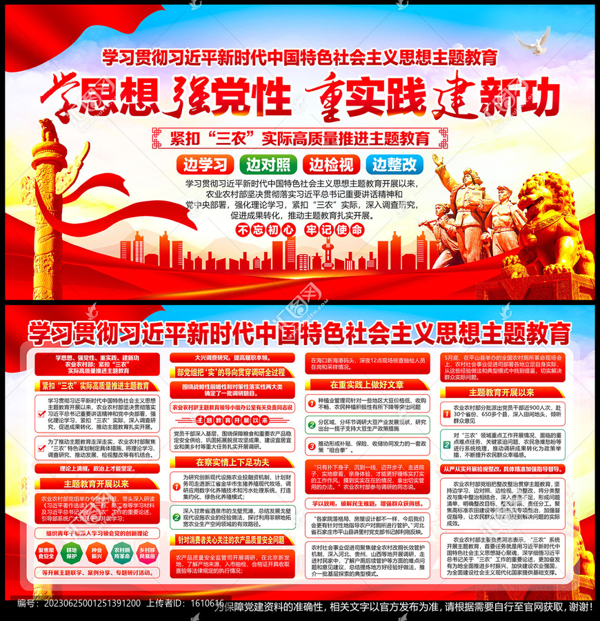 主題教育
