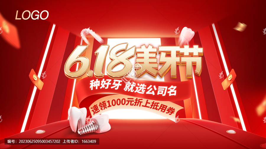 618主畫面