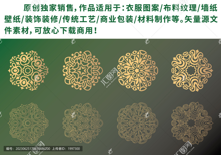 中國(guó)風(fēng)古典復(fù)古紋樣花紋圖案