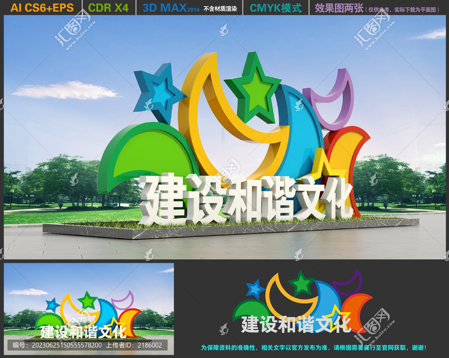創(chuàng)文小品