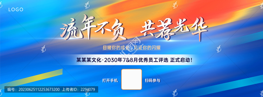 主kv設計主視覺設計