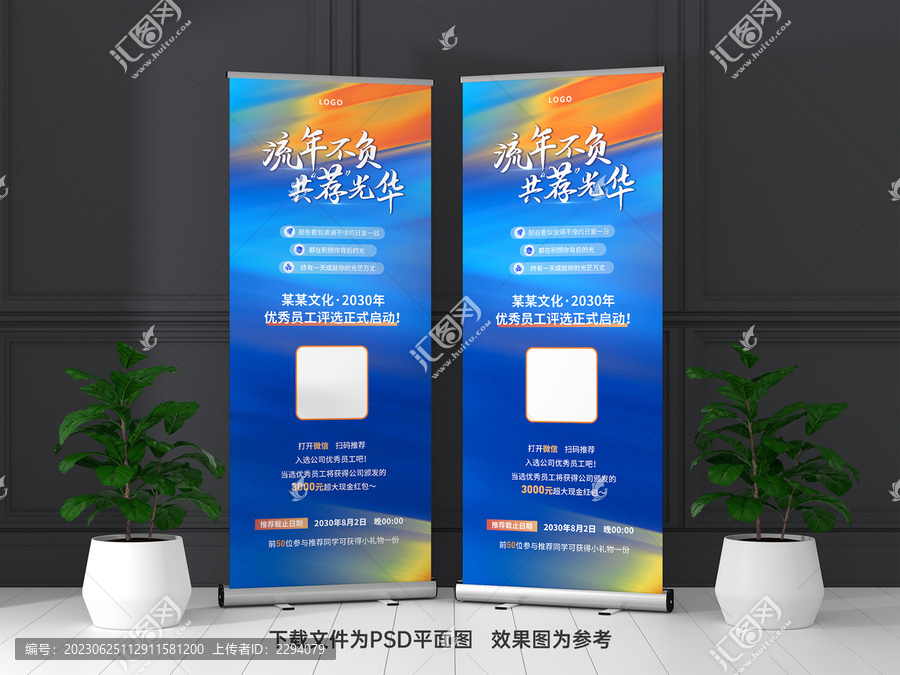 企業(yè)易拉寶