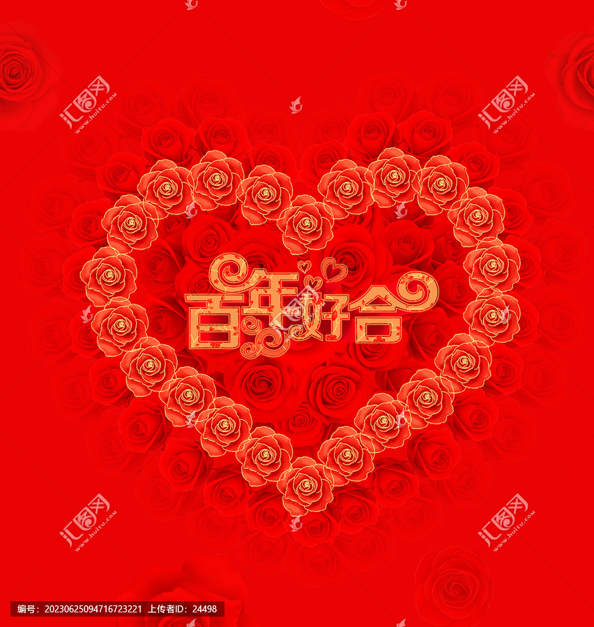愛心玫瑰