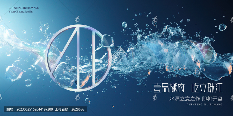 江水高端地產(chǎn)廣告