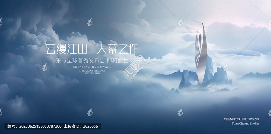 江山天幕地產(chǎn)廣告