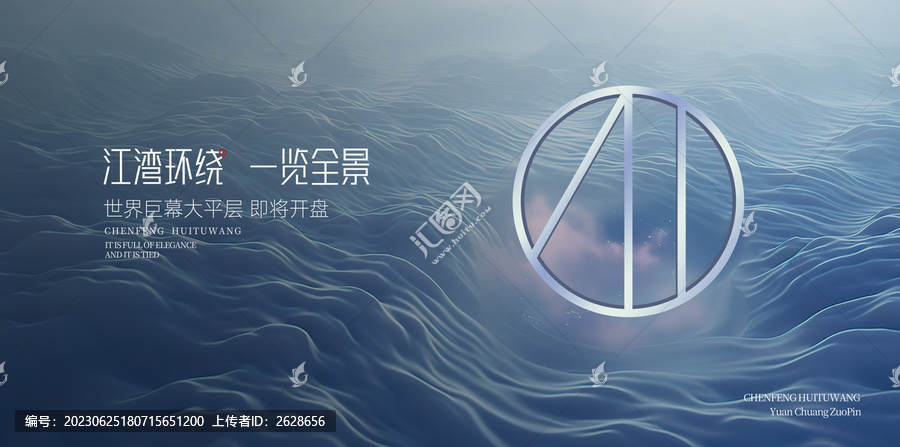 江海地產(chǎn)廣告