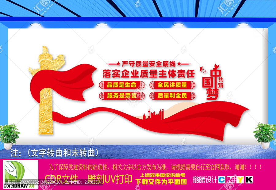 質(zhì)量安全