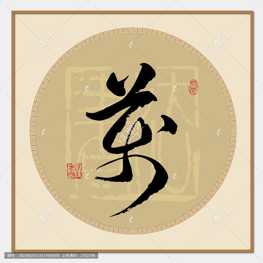 萬(wàn)字