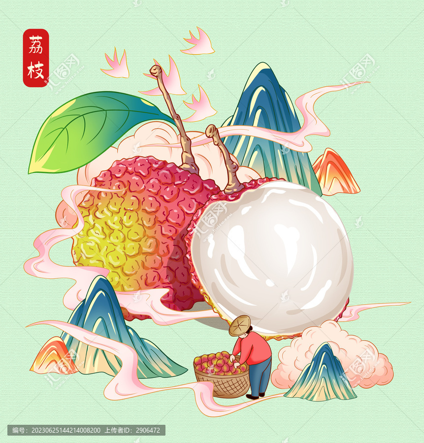 荔枝插畫手繪