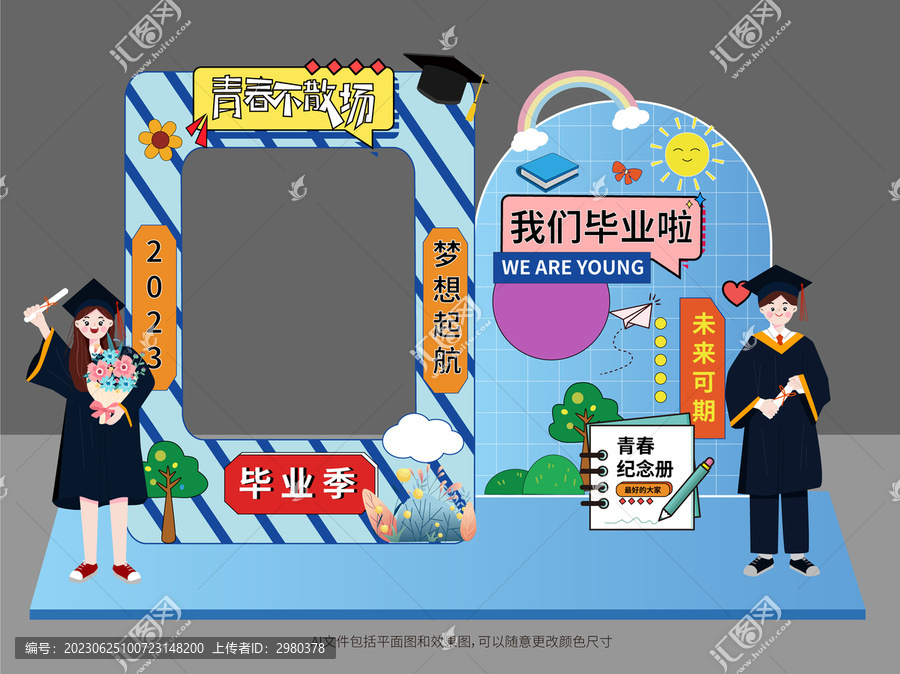 畢業季拍照框美陳