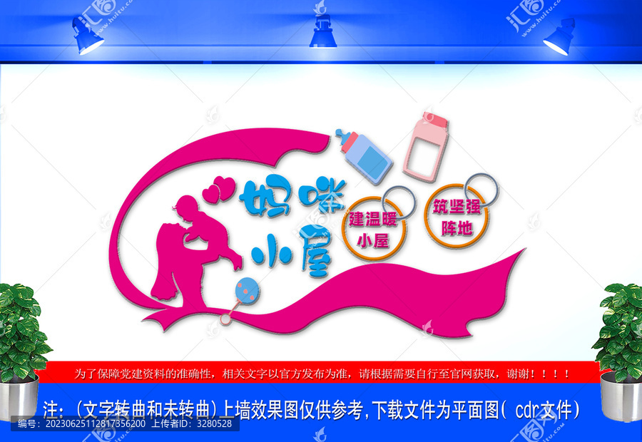 愛心母嬰室