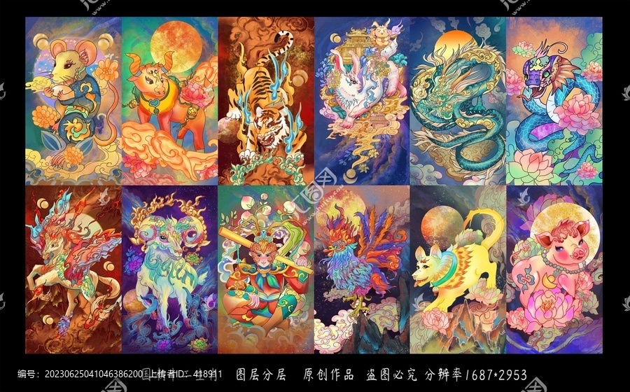 十二生肖屬相國潮十二生肖插畫