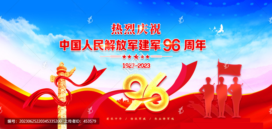 96周年