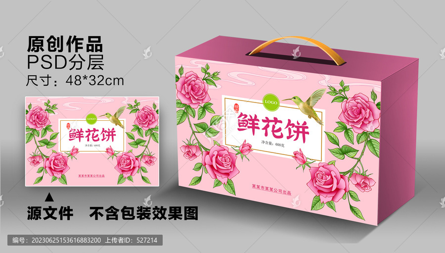 玫瑰鮮花