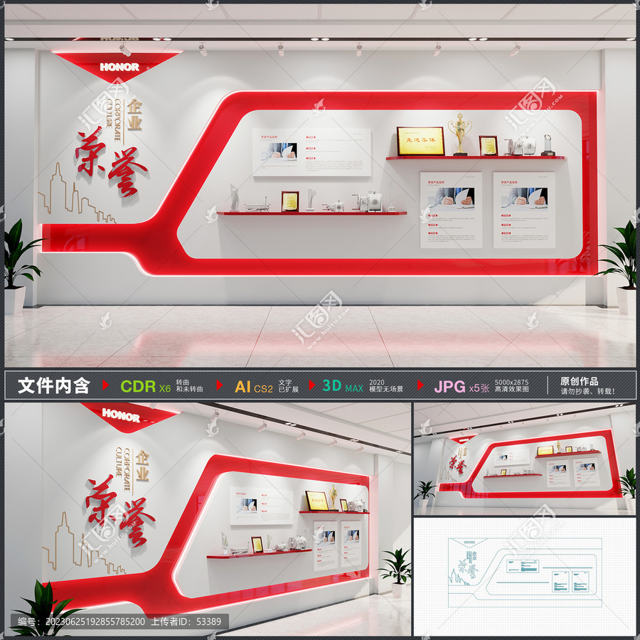 企業(yè)榮譽(yù)產(chǎn)品展示墻