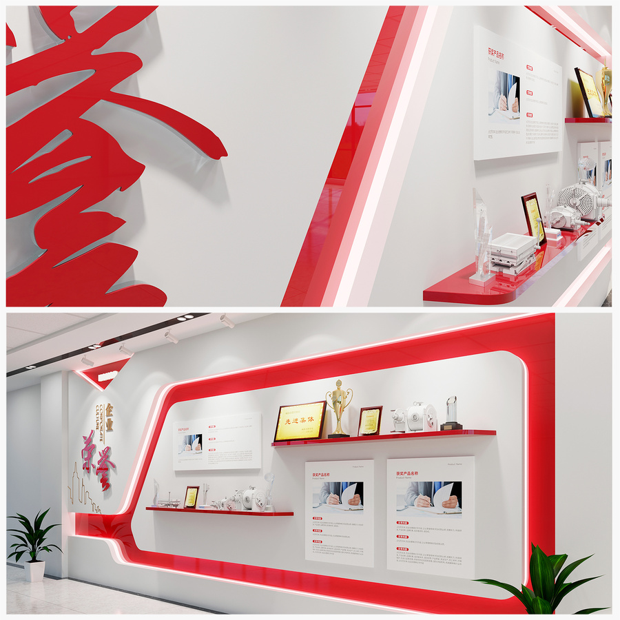 企業(yè)榮譽(yù)產(chǎn)品展示墻