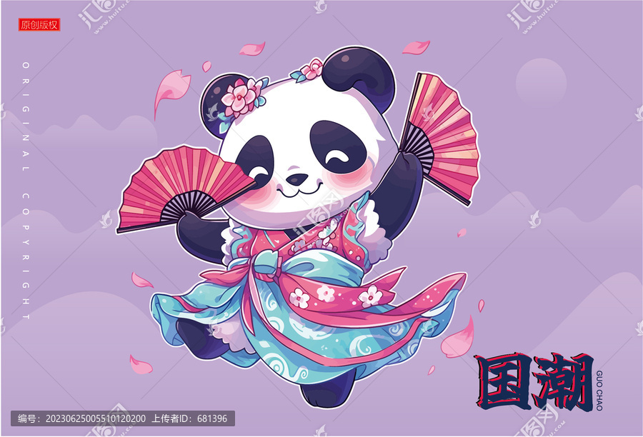 國潮扇子舞熊貓