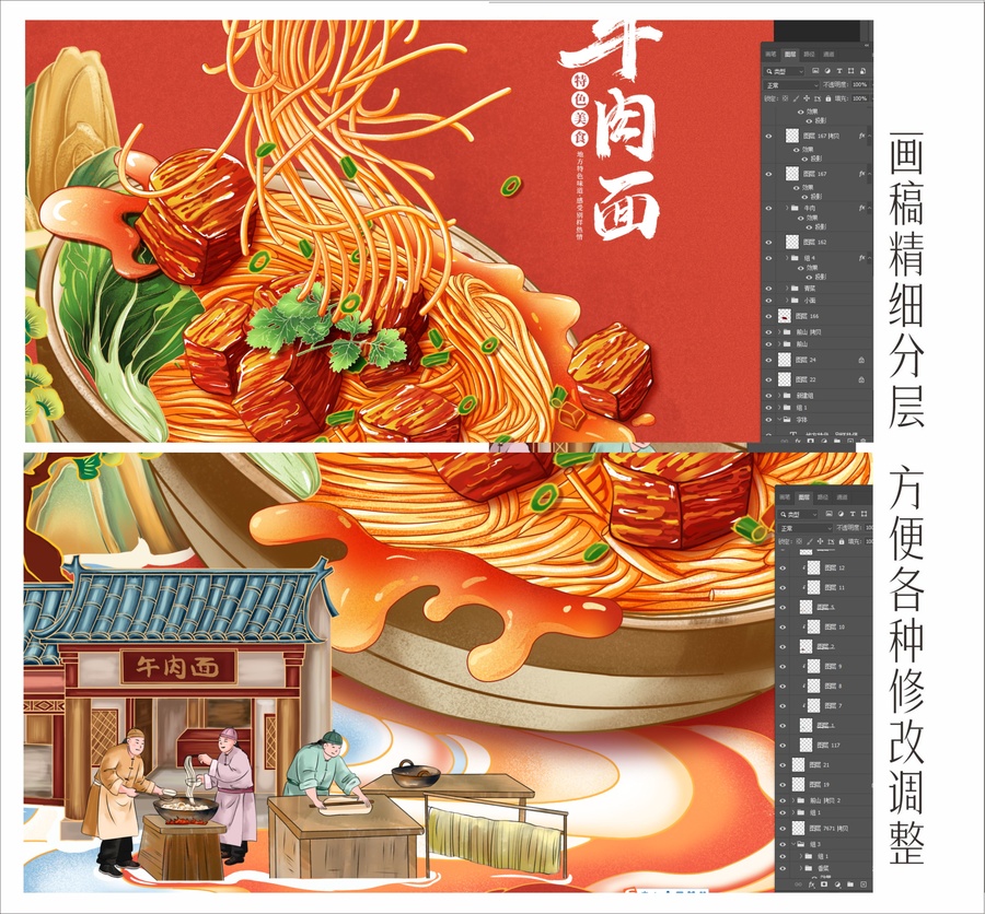 牛肉面