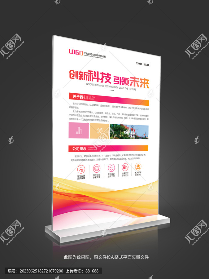 立式透明亞克力桌牌臺卡