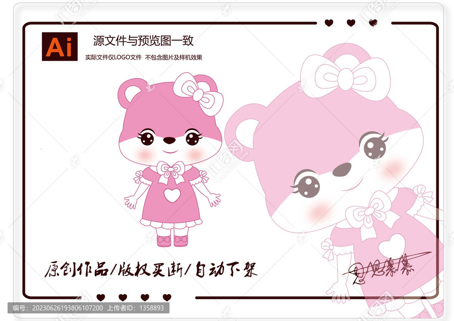 卡通熊logo