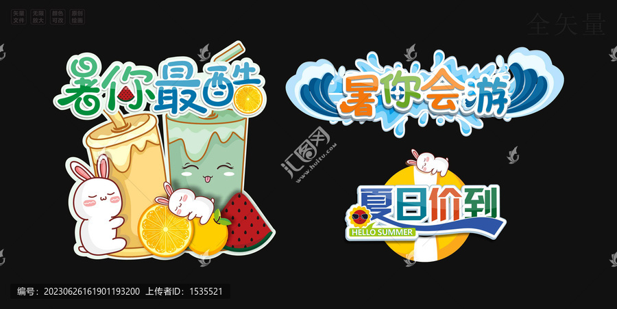 夏季夏日宣傳手持牌異形牌