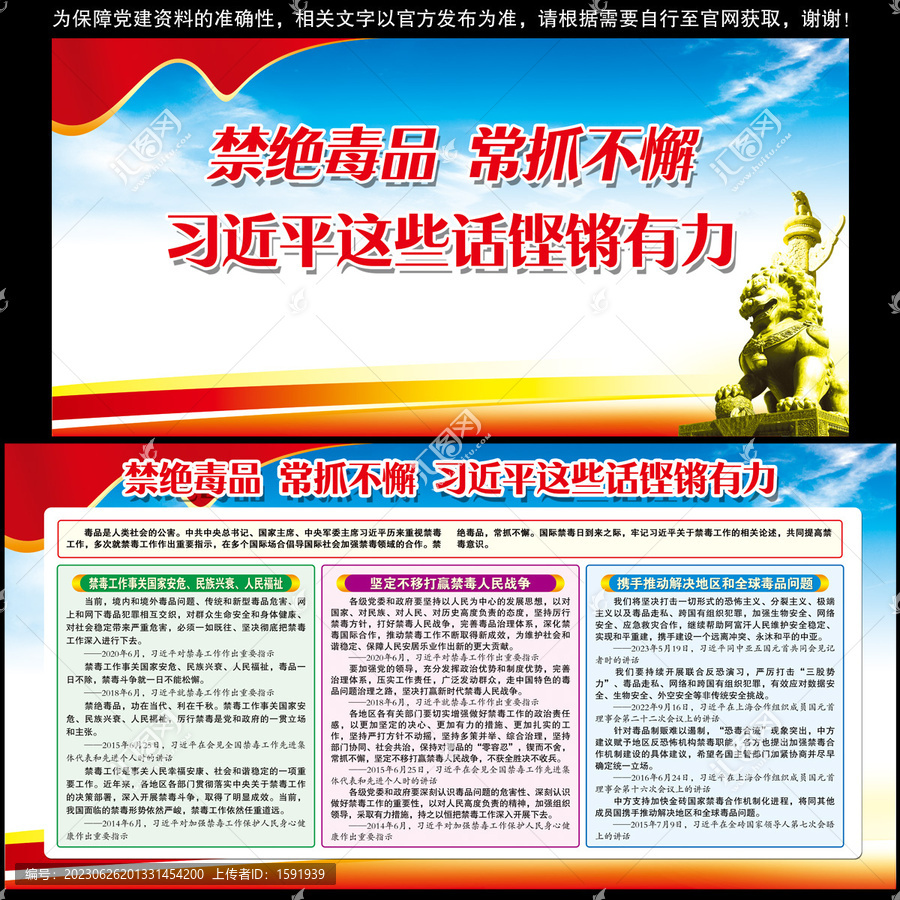 禁絕毒品常抓不懈