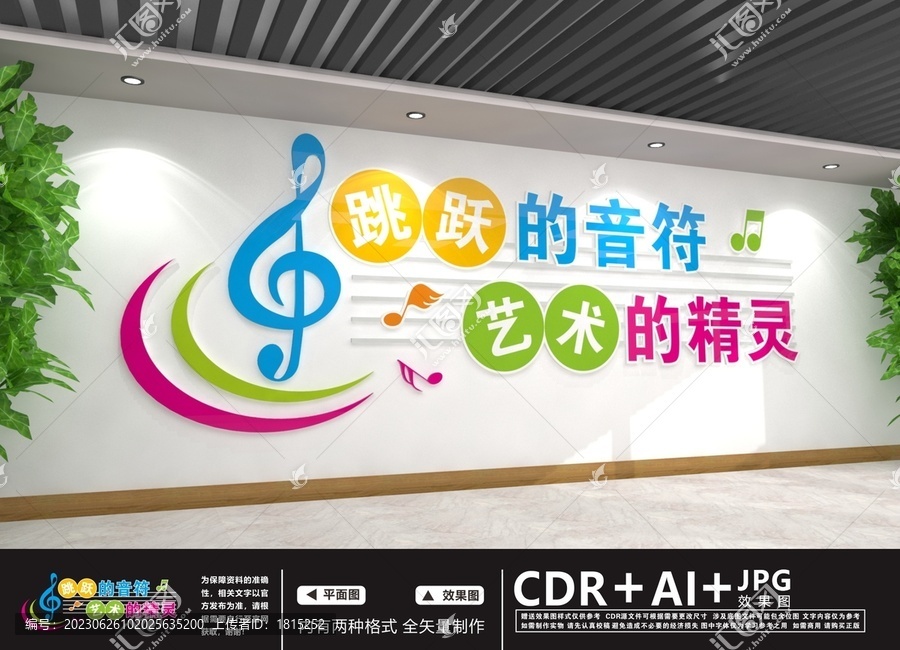音樂室