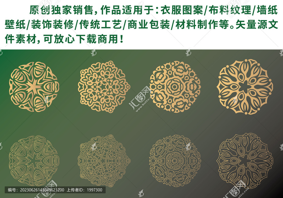 中國風(fēng)古典復(fù)古紋樣花紋圖案