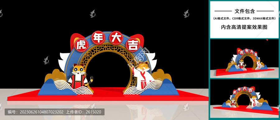國(guó)潮拱門美陳