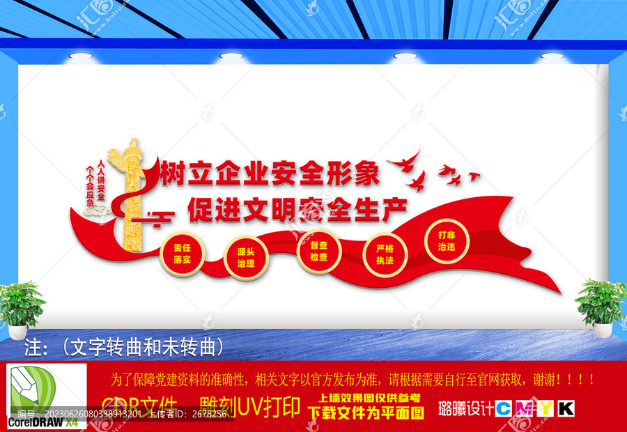 企業(yè)安全生產(chǎn)