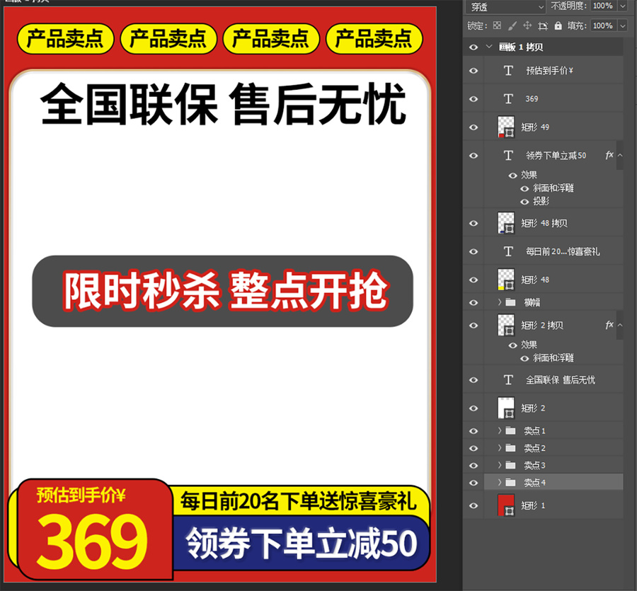 淘寶天貓電商促銷活動主圖