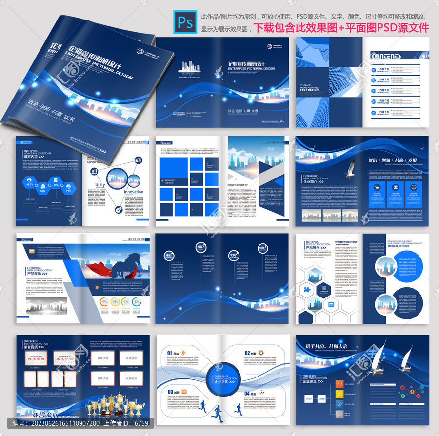 企業(yè)宣傳冊