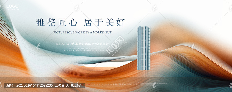 商業(yè)高端地產(chǎn)