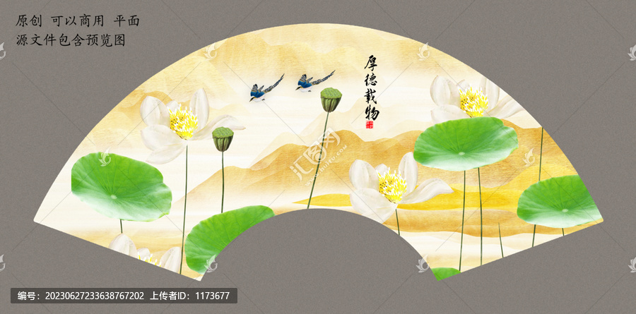 愛蓮說荷花