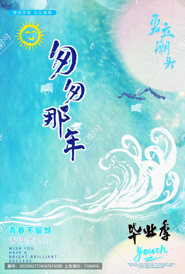 匆匆那年