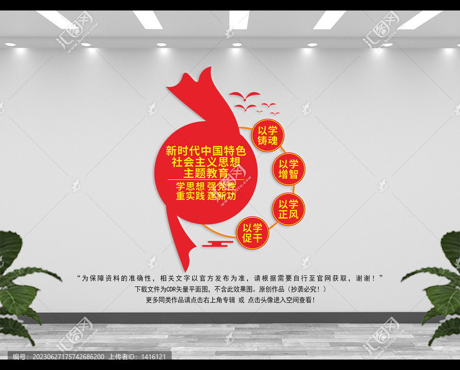 主題教育
