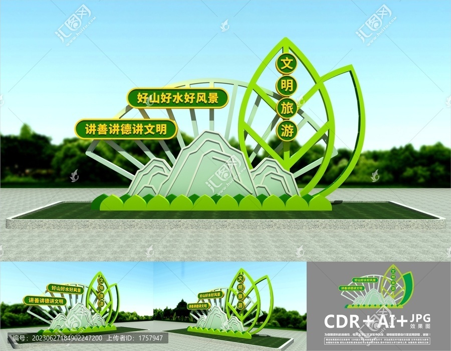 旅游景區(qū)雕塑