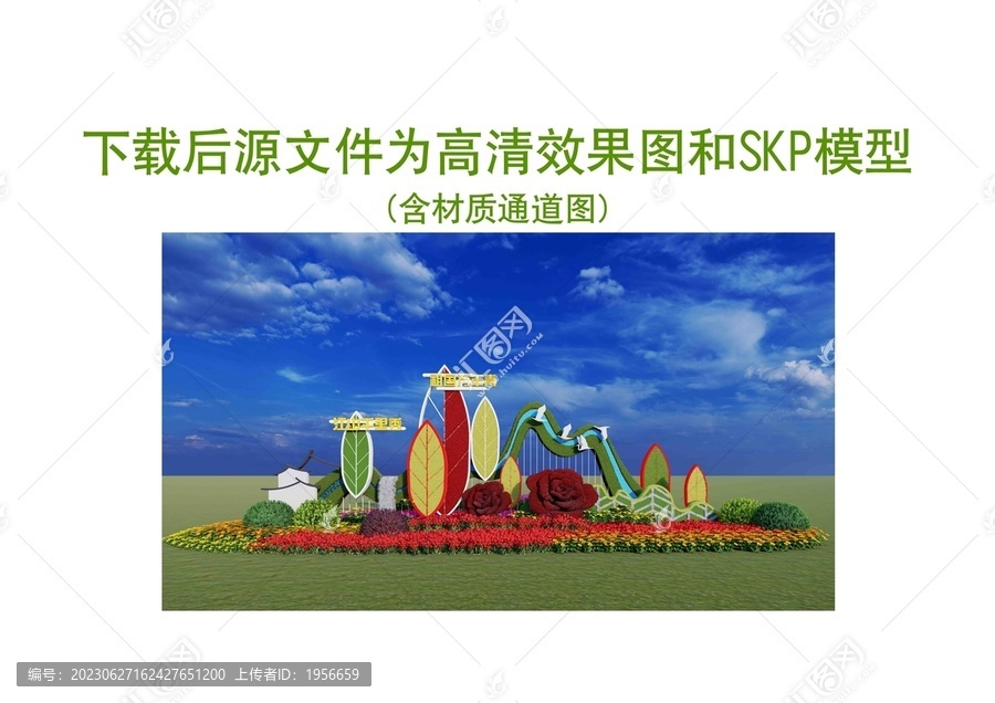 綠雕立體花壇