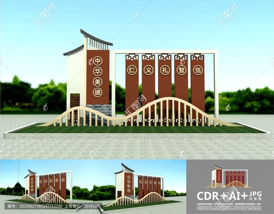 禮儀仁智信雕塑