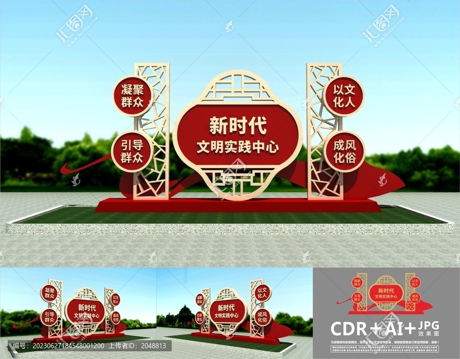 新時代文明實踐中心雕塑
